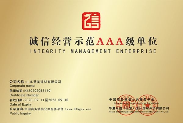 质量保证诚实守信的一点小成果