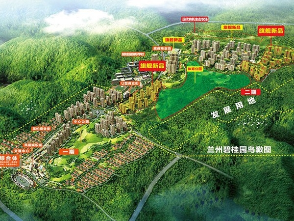 兰州碧桂园