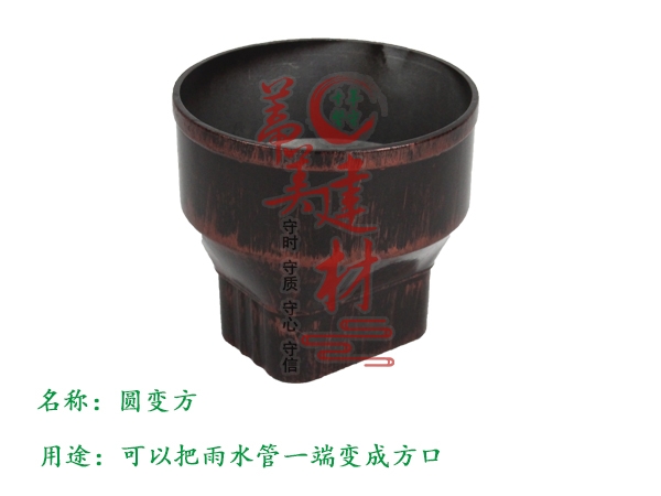 圆变方2